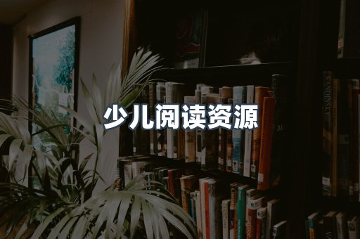 日文电子书系列